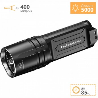 Фонарь FENIX TK35UE V2.0 + Подарок Фонарь FENIX TK35UE V2.0 + Подарок